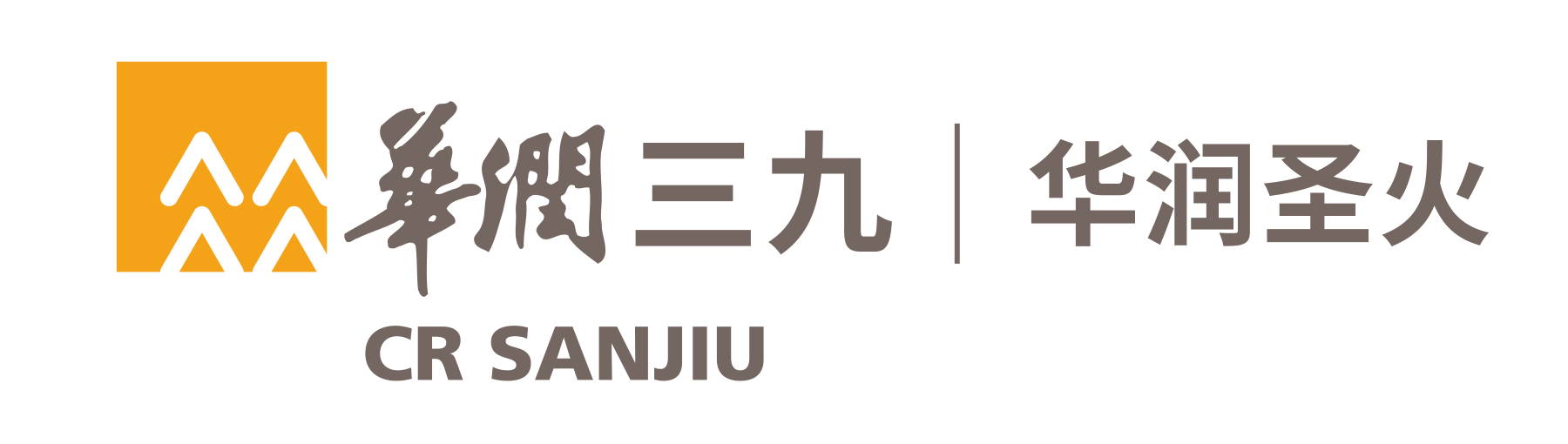 圣火药业