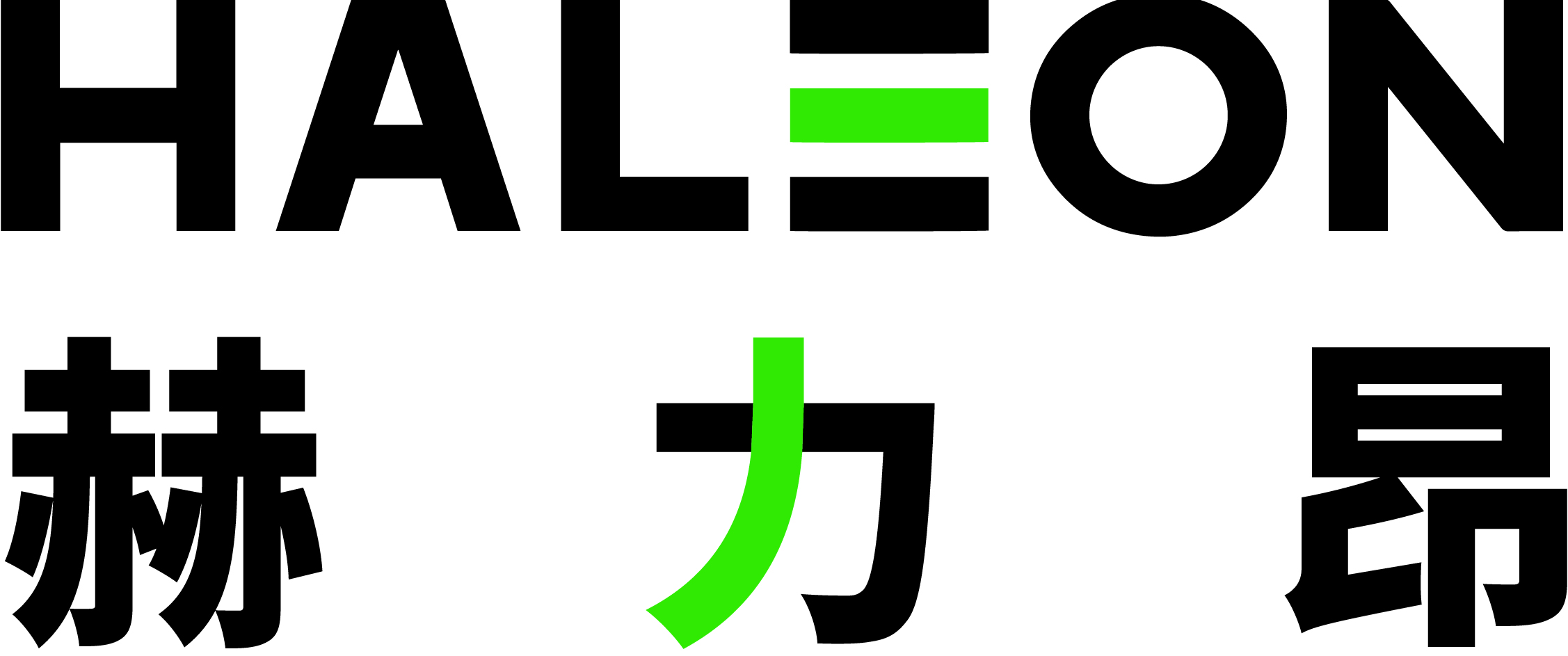 赫力昂